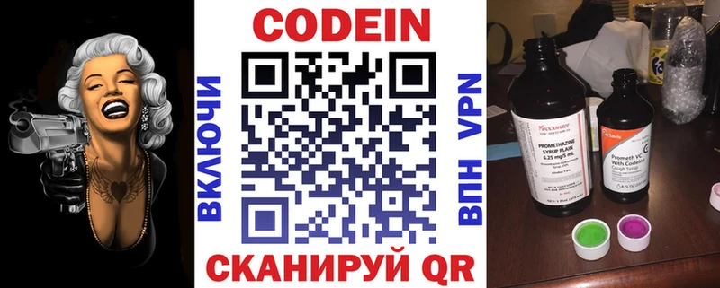 blacksprut ссылки  Красноярск  Codein Purple Drank 