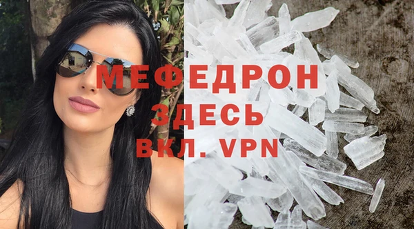меф VHQ Беломорск